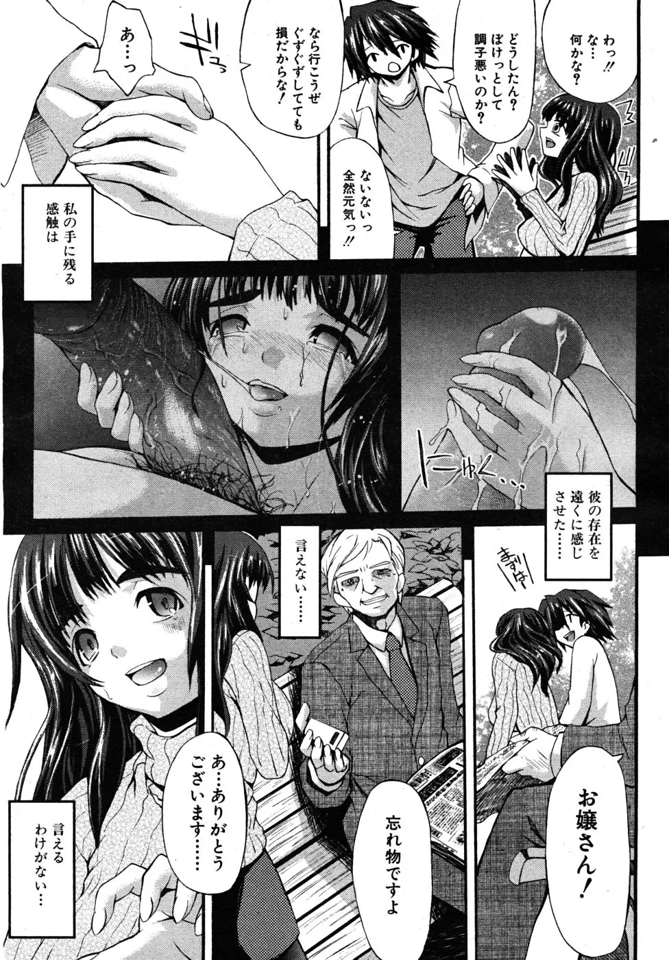 ココロ・カラダ・フォーマット Page.3