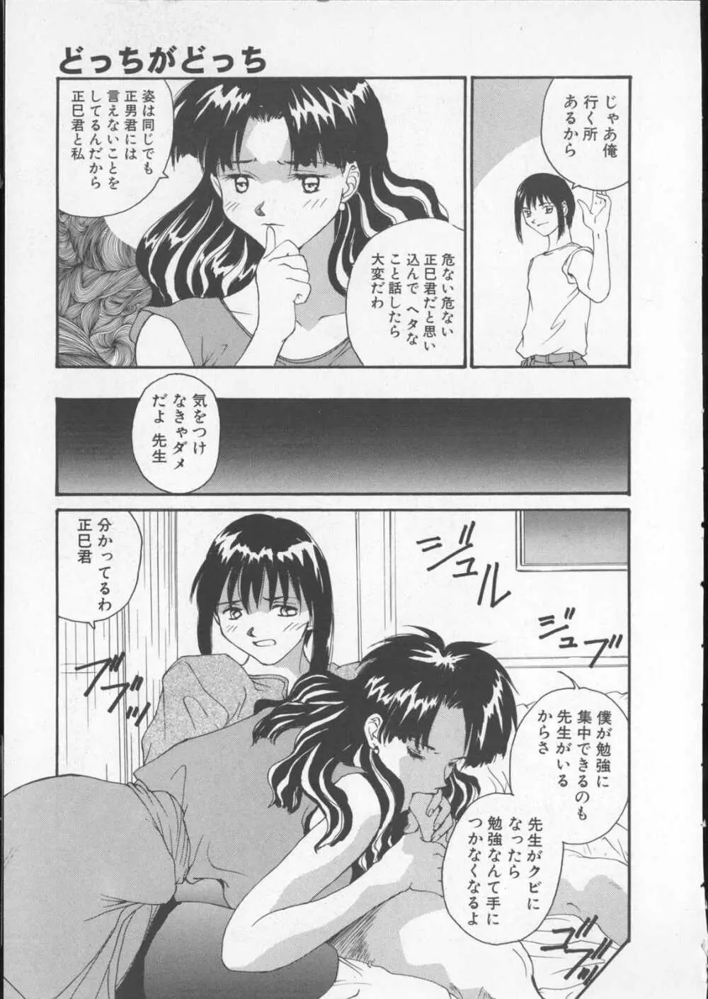 あなたの前だけで Page.55