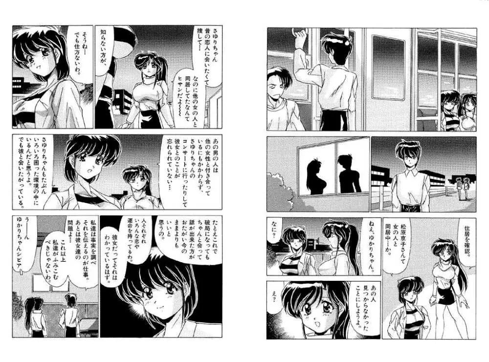 メモリアル･サーチ Page.28