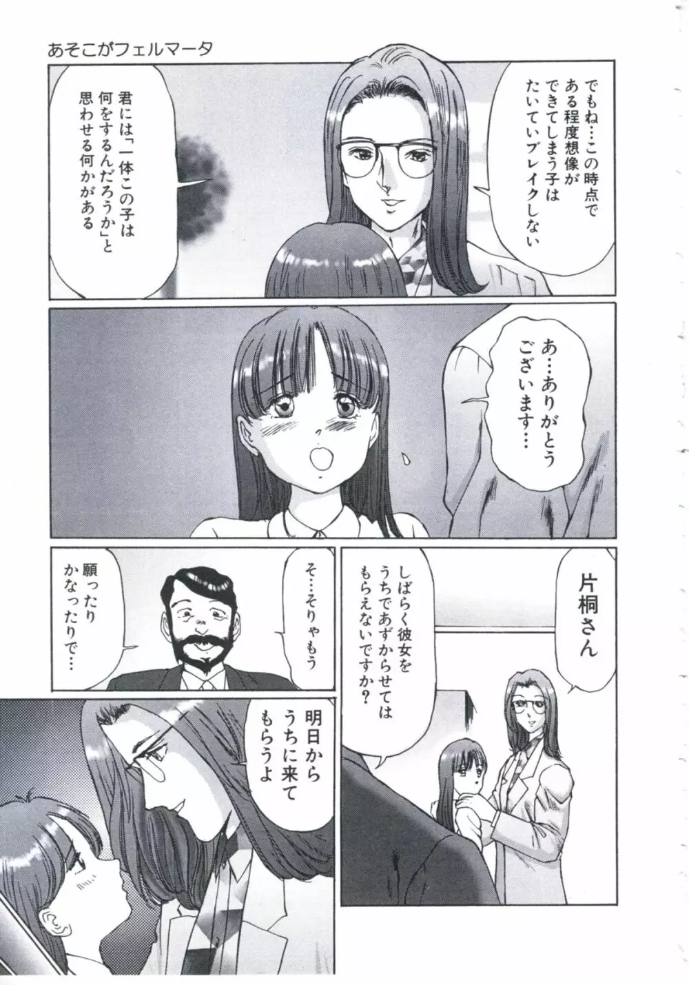 媚の迷宮 Page.10