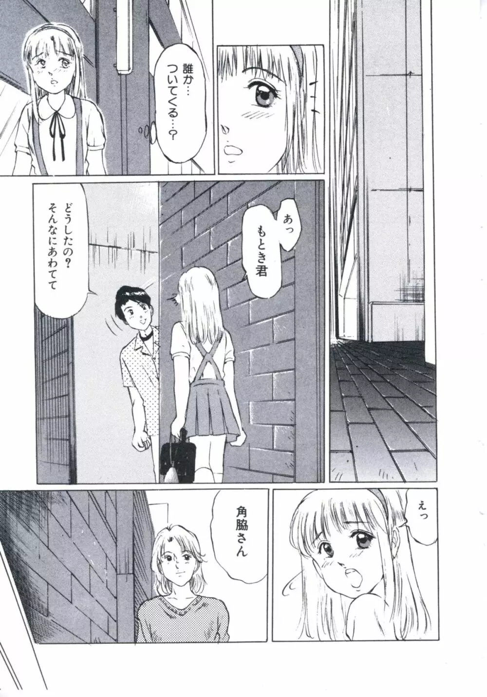 媚の迷宮 Page.126