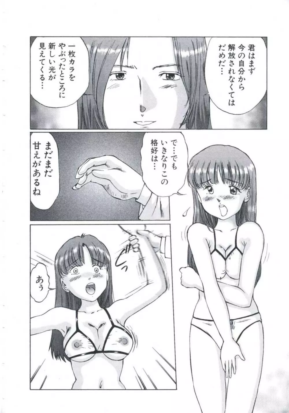 媚の迷宮 Page.13