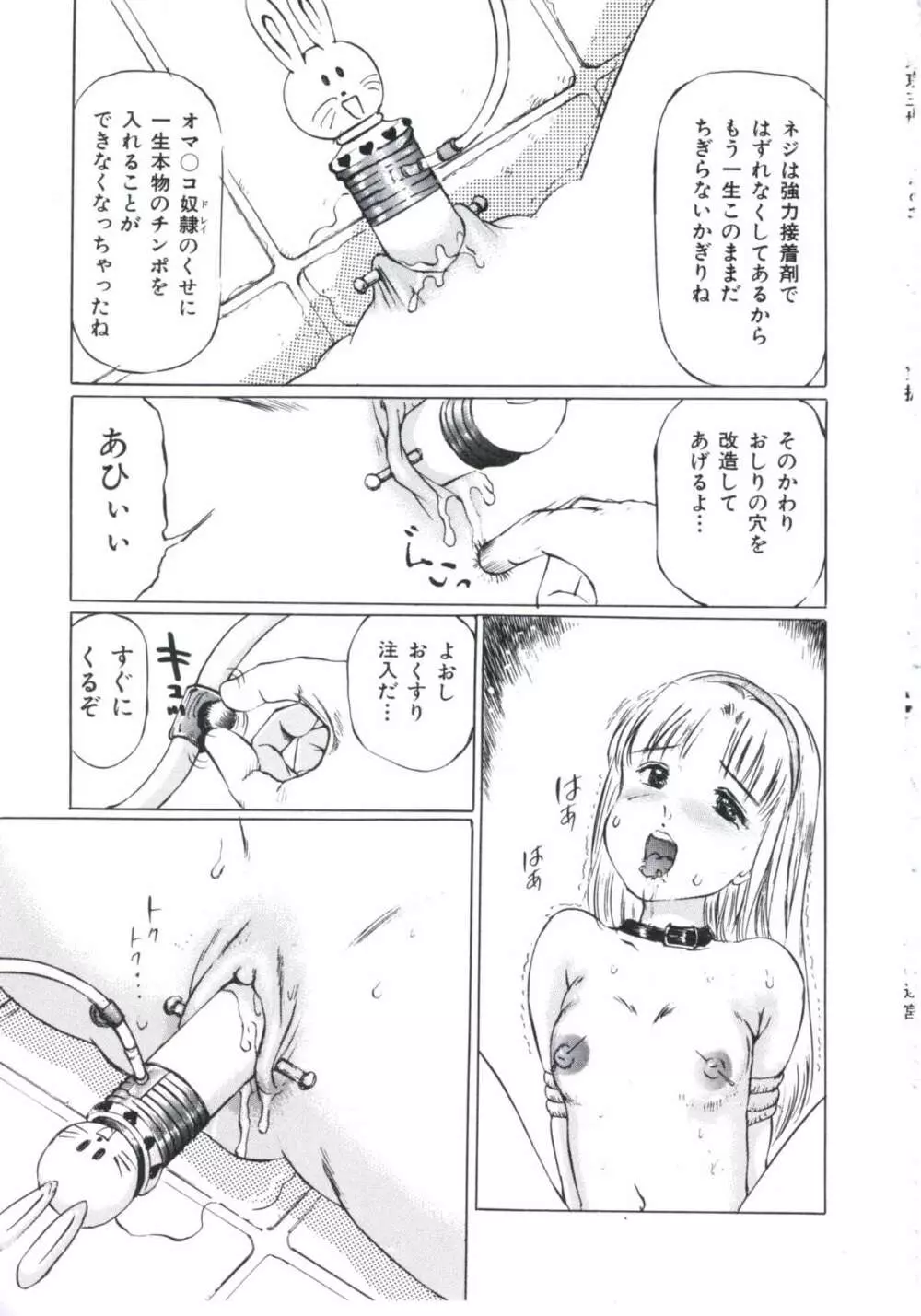 媚の迷宮 Page.150