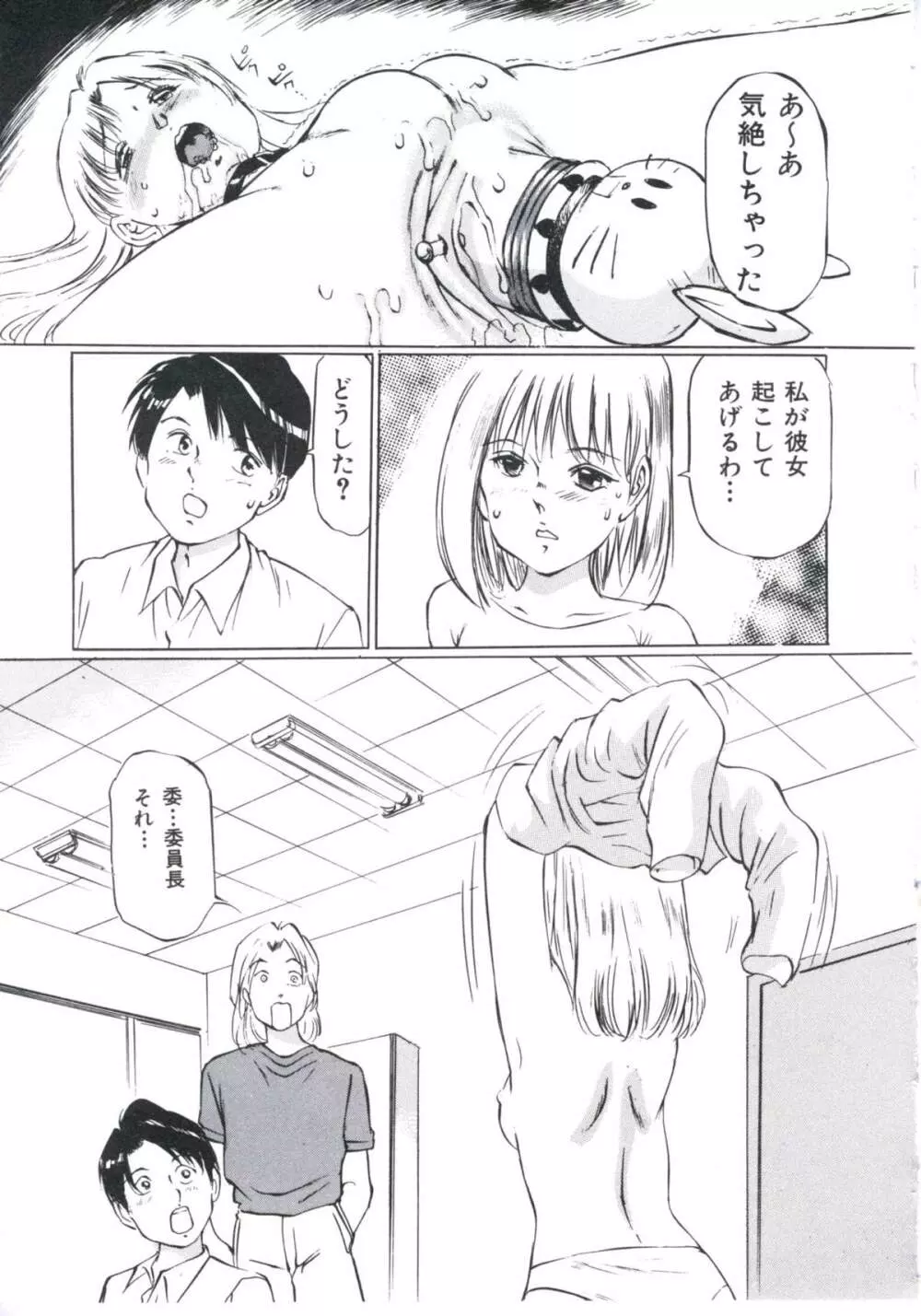 媚の迷宮 Page.152