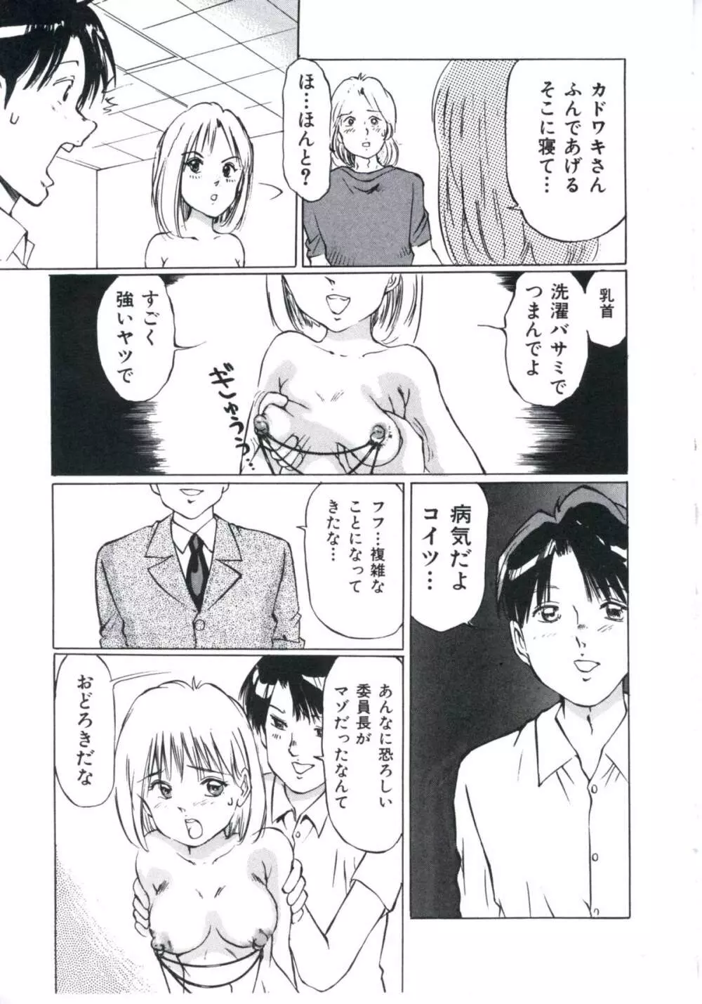 媚の迷宮 Page.154