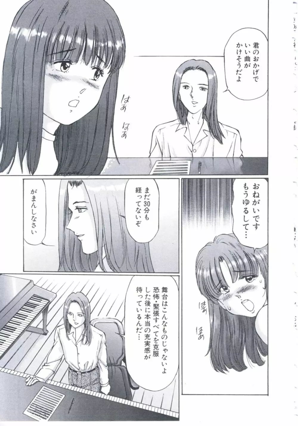 媚の迷宮 Page.22