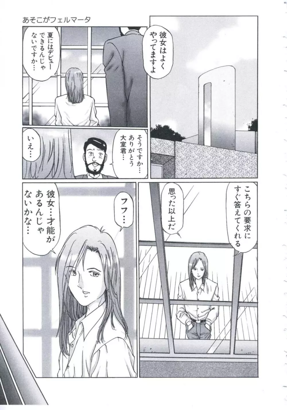 媚の迷宮 Page.40