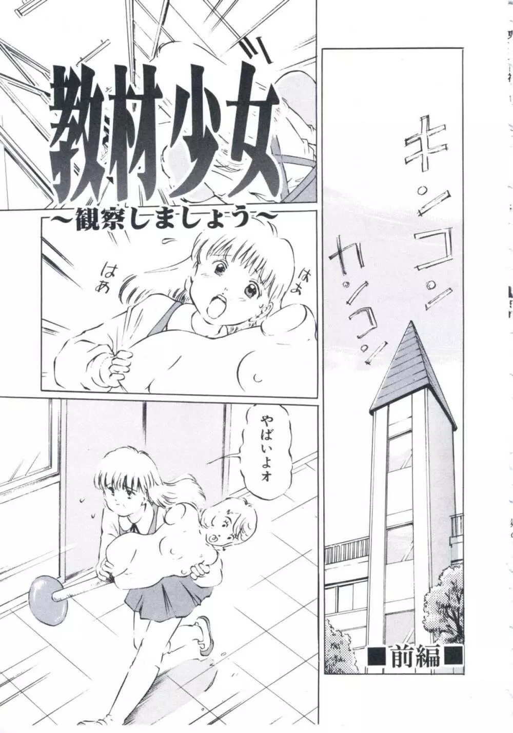 媚の迷宮 Page.70