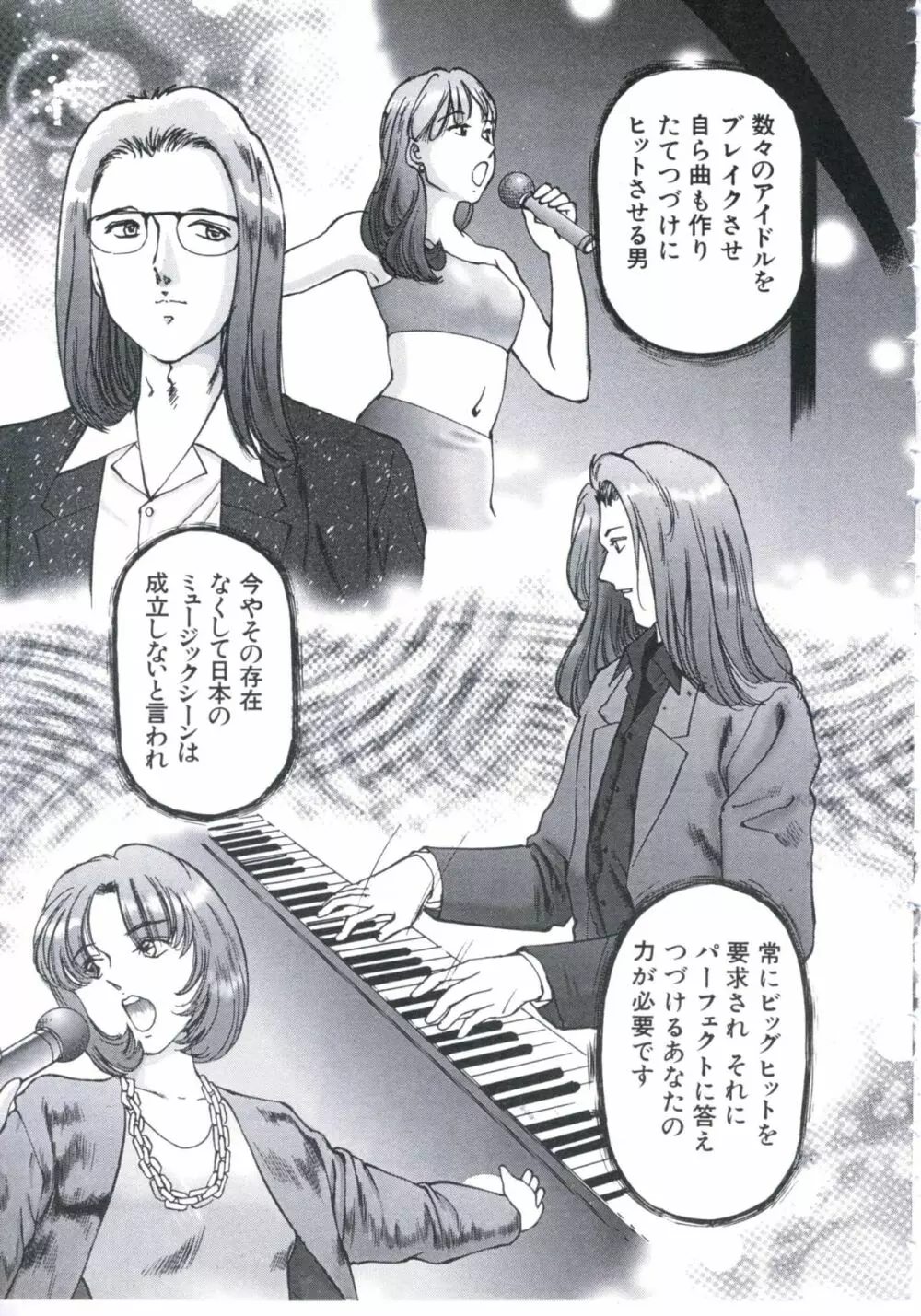 媚の迷宮 Page.8