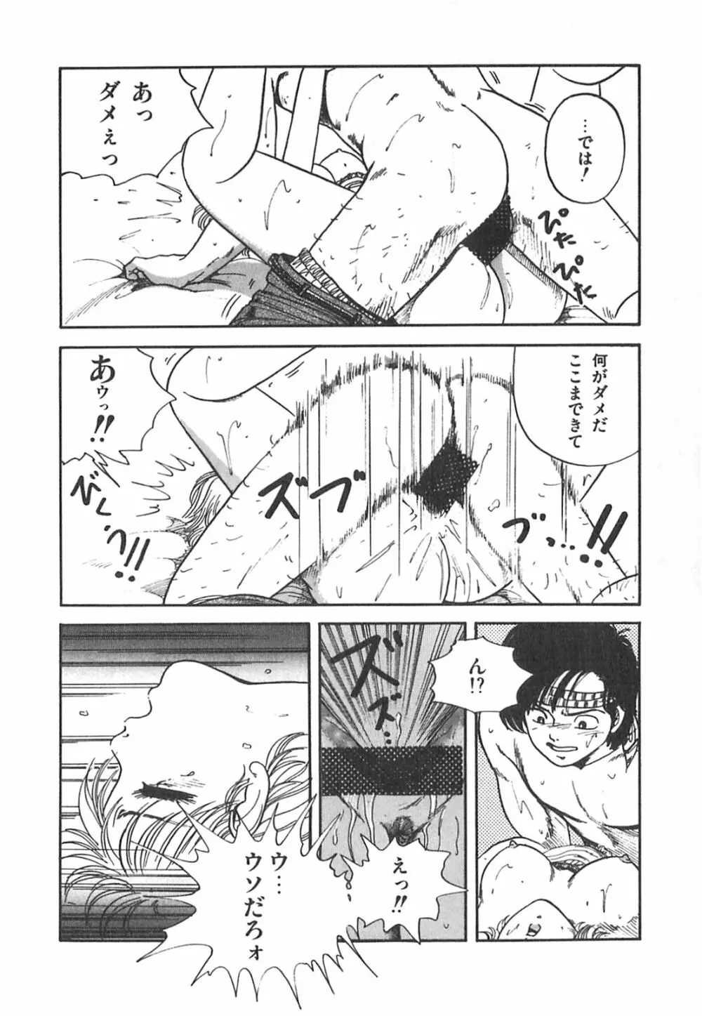 チェリー気分で眠れない Page.106