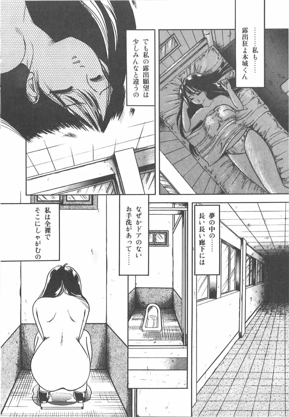 チェリー気分で眠れない Page.37