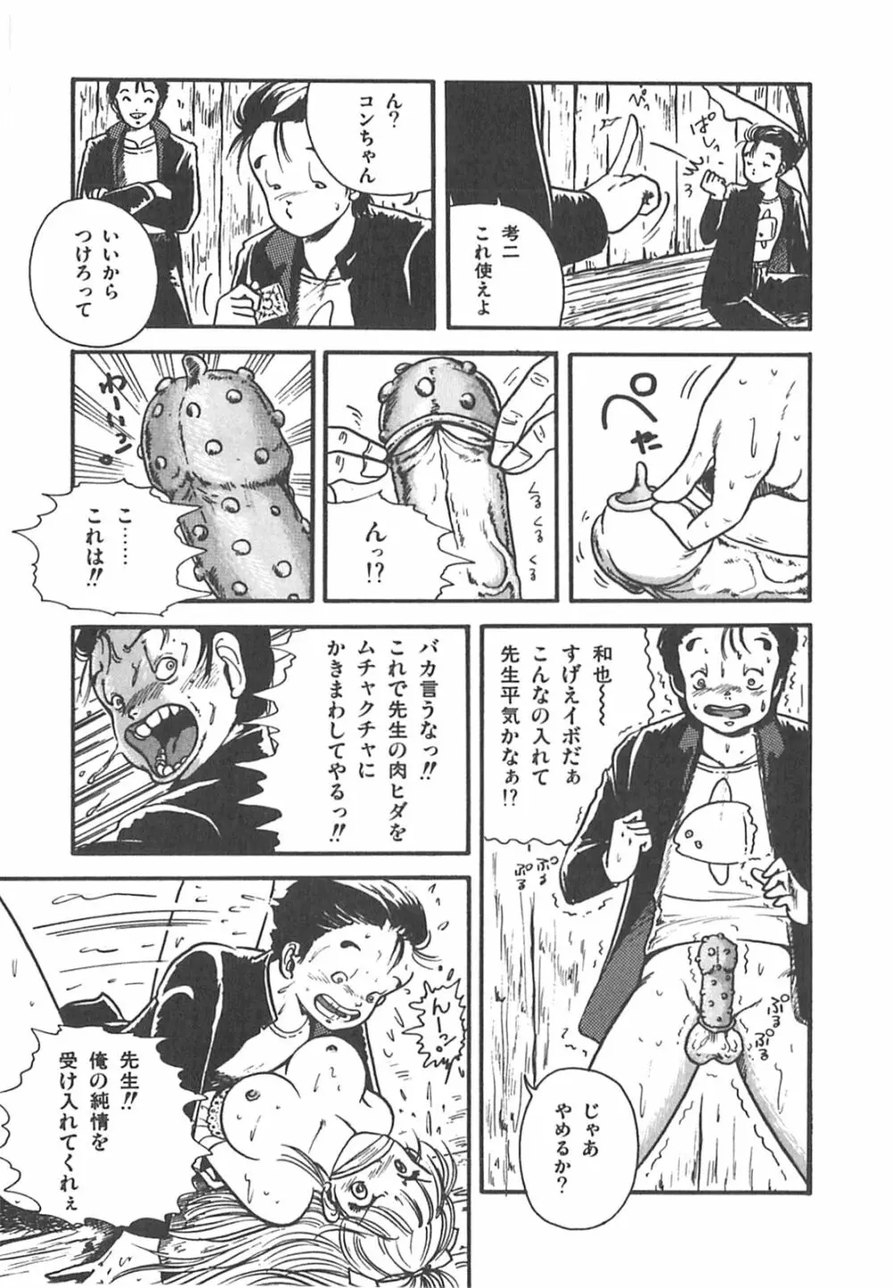 チェリー気分で眠れない Page.65