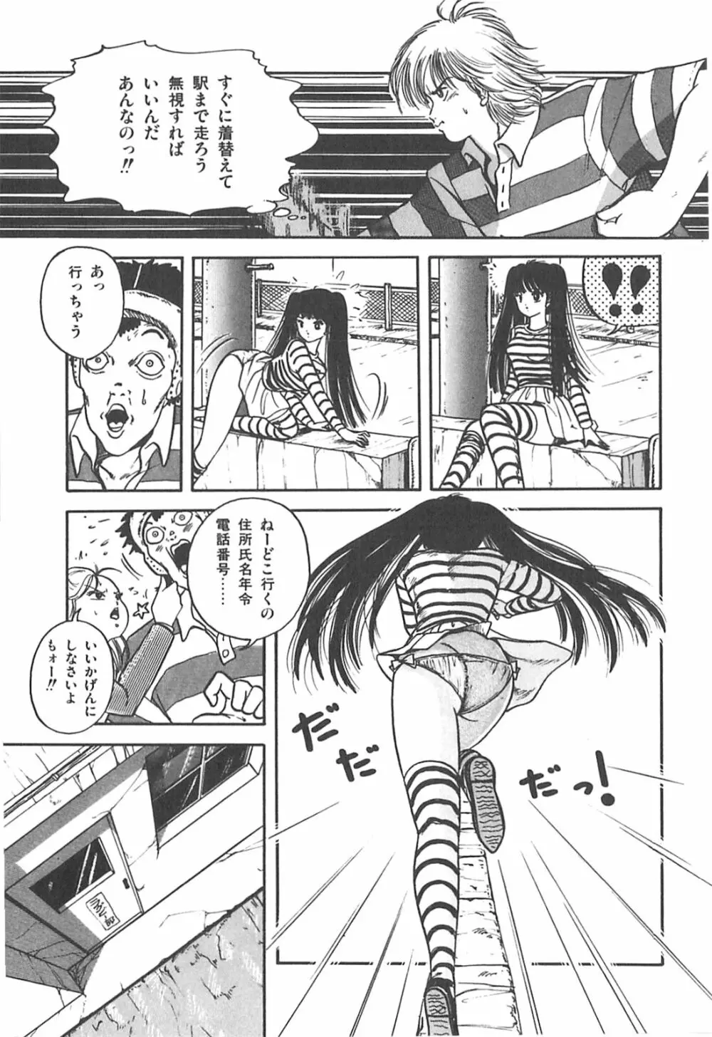 チェリー気分で眠れない Page.73