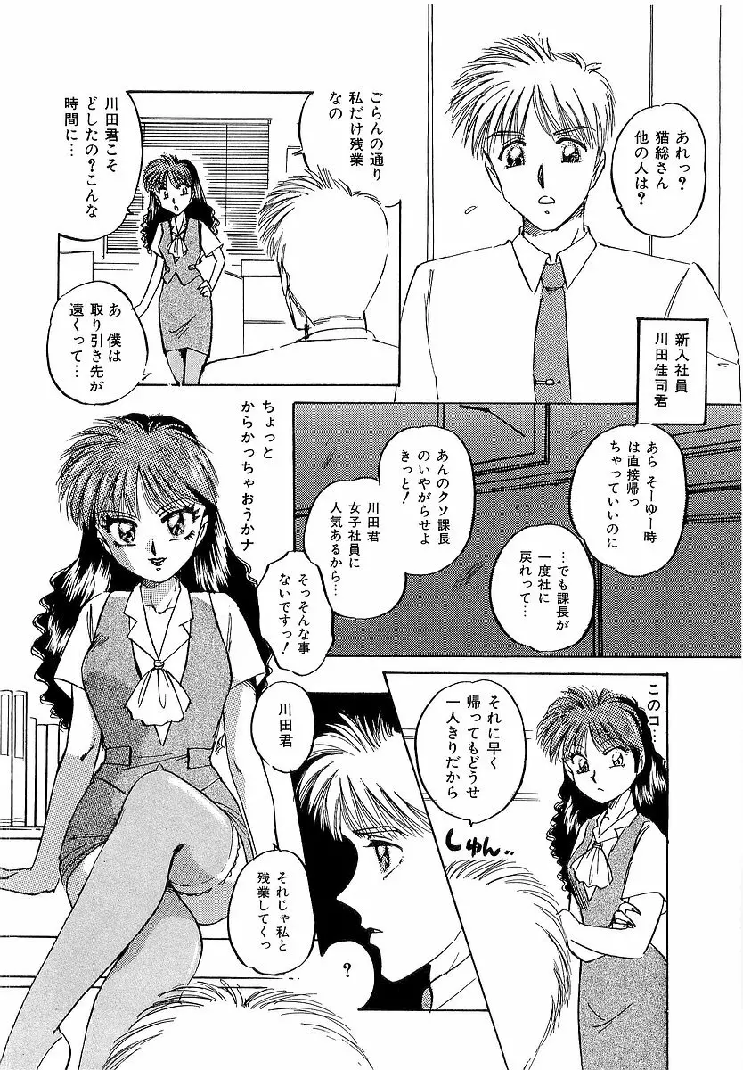 楽しいコトしましょ Page.15