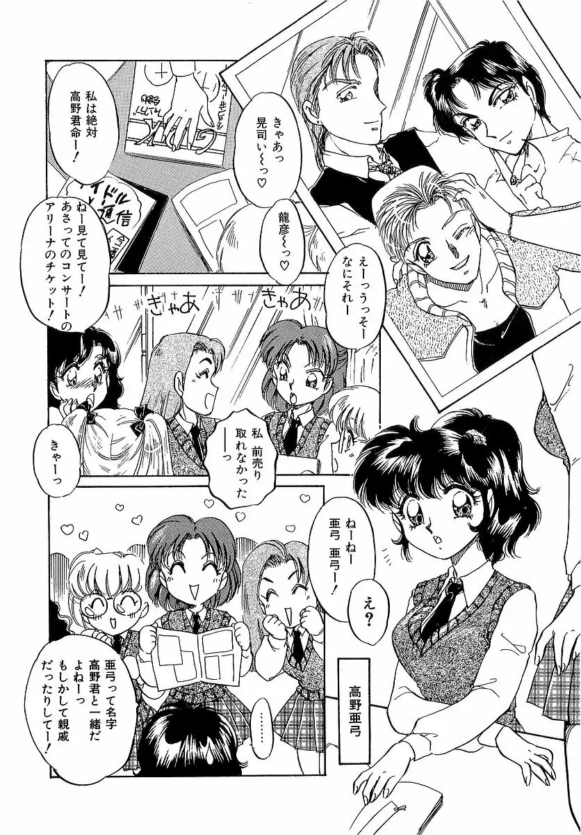 楽しいコトしましょ Page.27