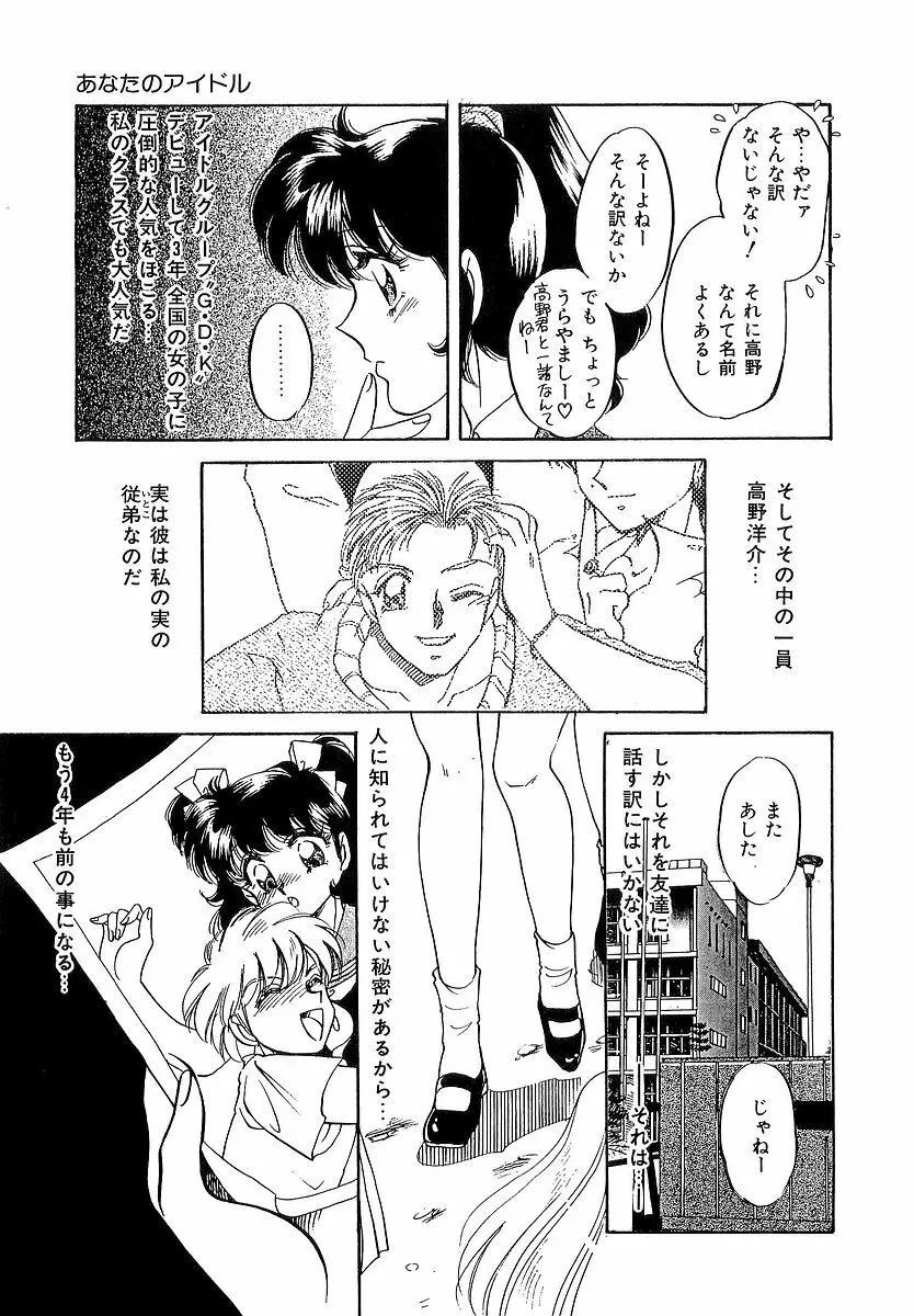 楽しいコトしましょ Page.28