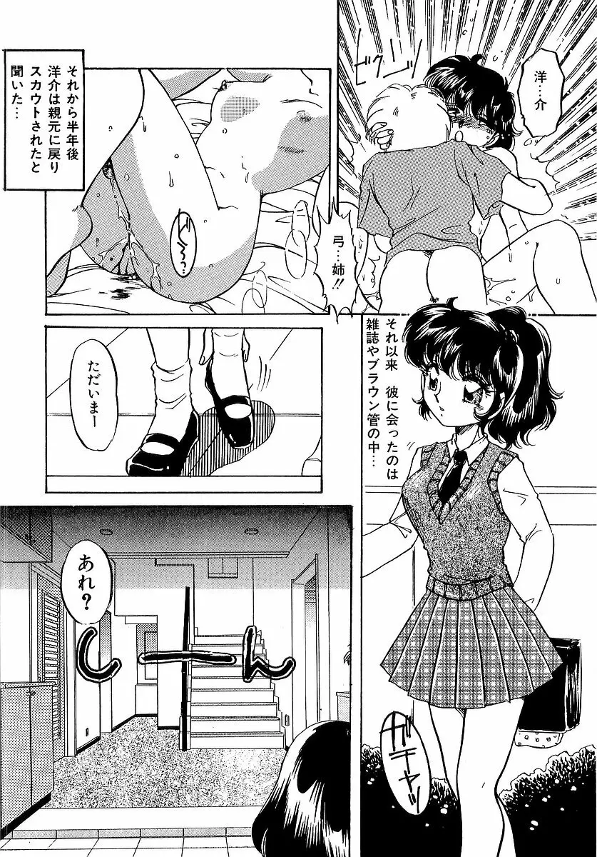 楽しいコトしましょ Page.35