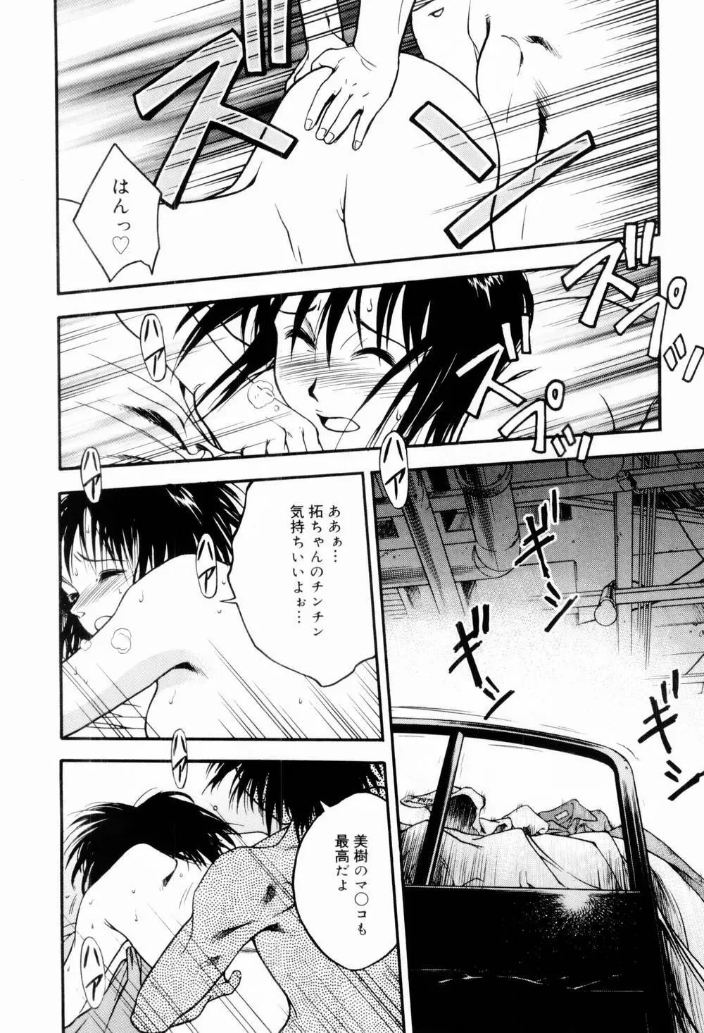 エッチな生活 Page.20