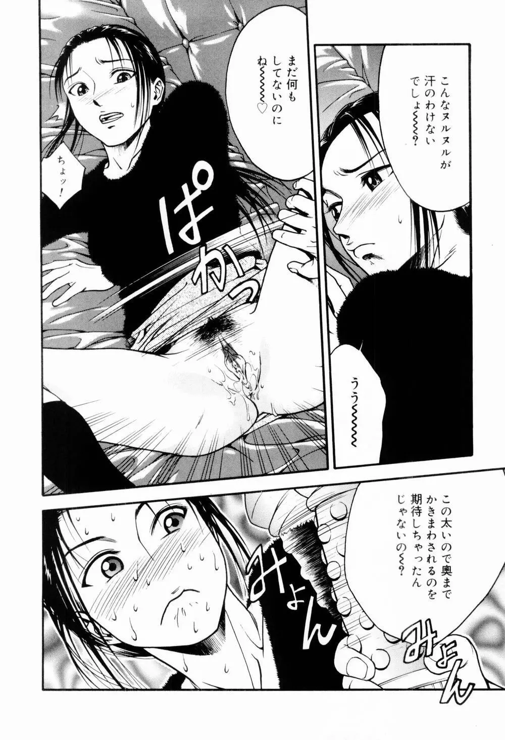 エッチな生活 Page.28