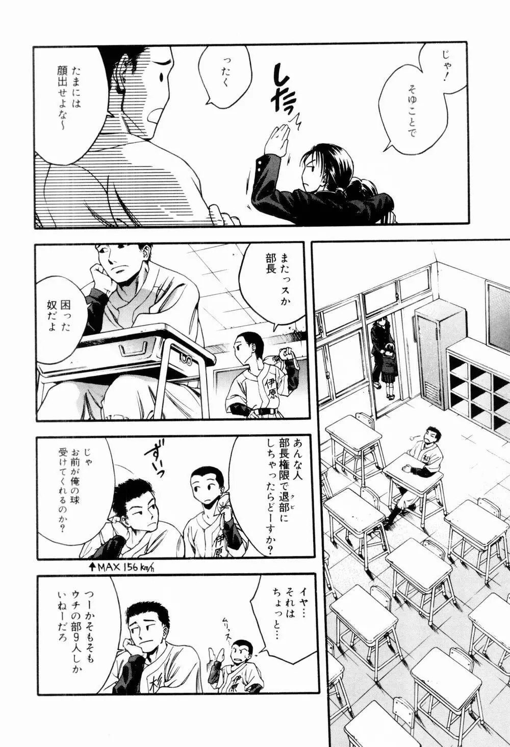 エッチな生活 Page.58