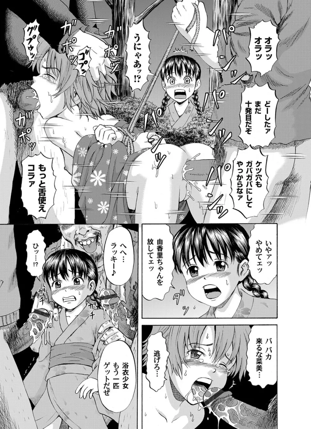 少女花火 Page.17