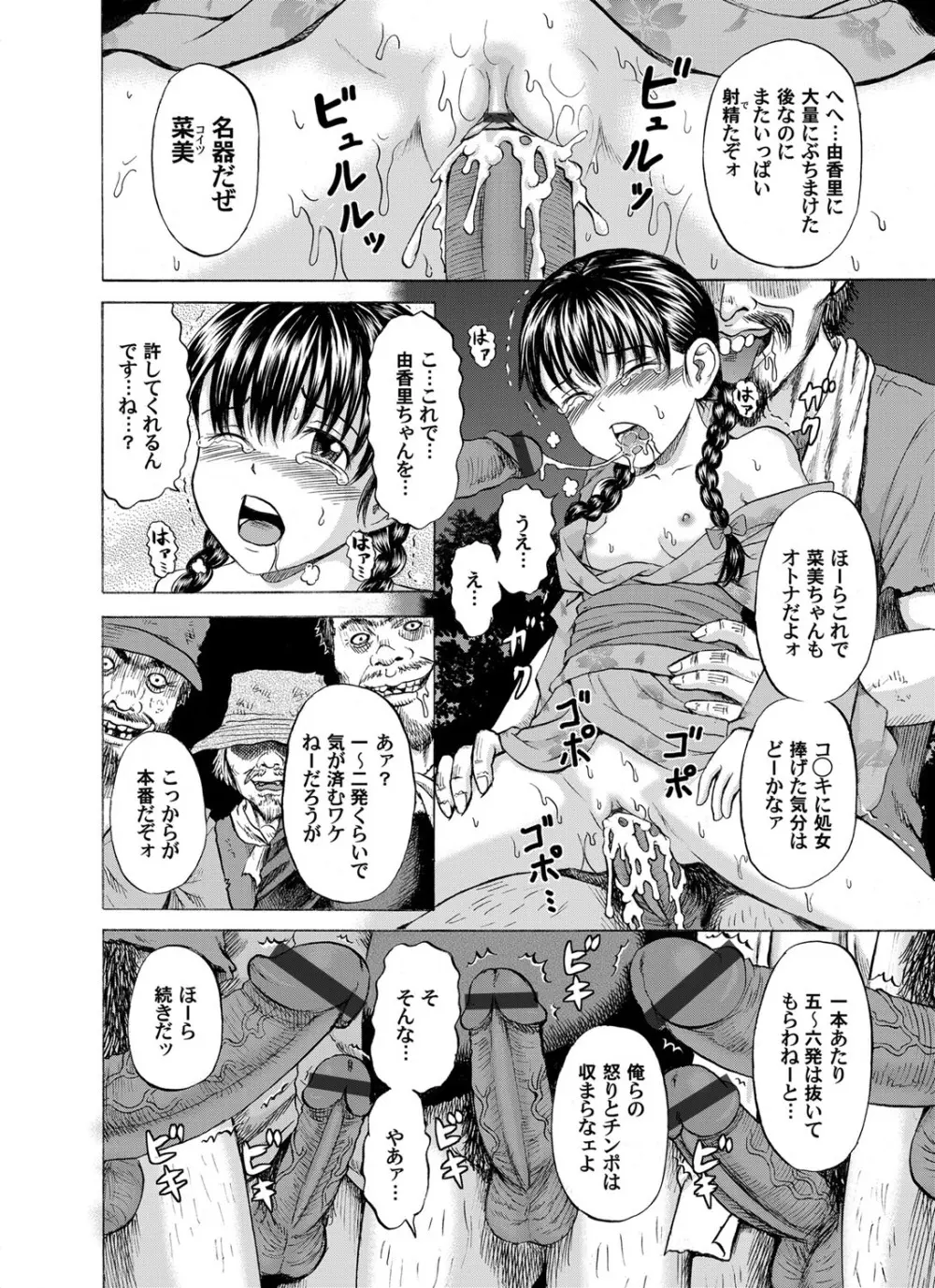 少女花火 ～二連発～ Page.10