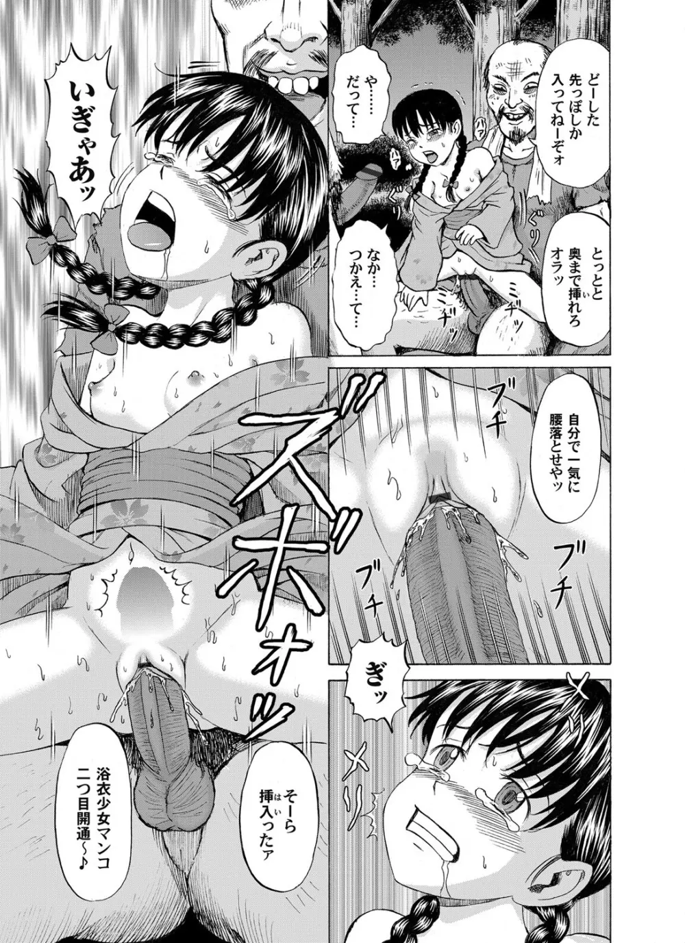 少女花火 ～二連発～ Page.5