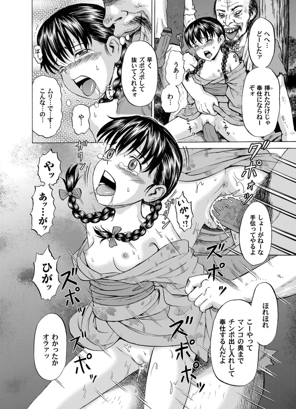 少女花火 ～二連発～ Page.6