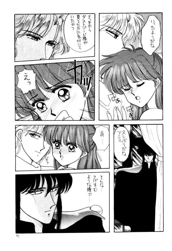 ANICE 3 楽園の雫 Page.48