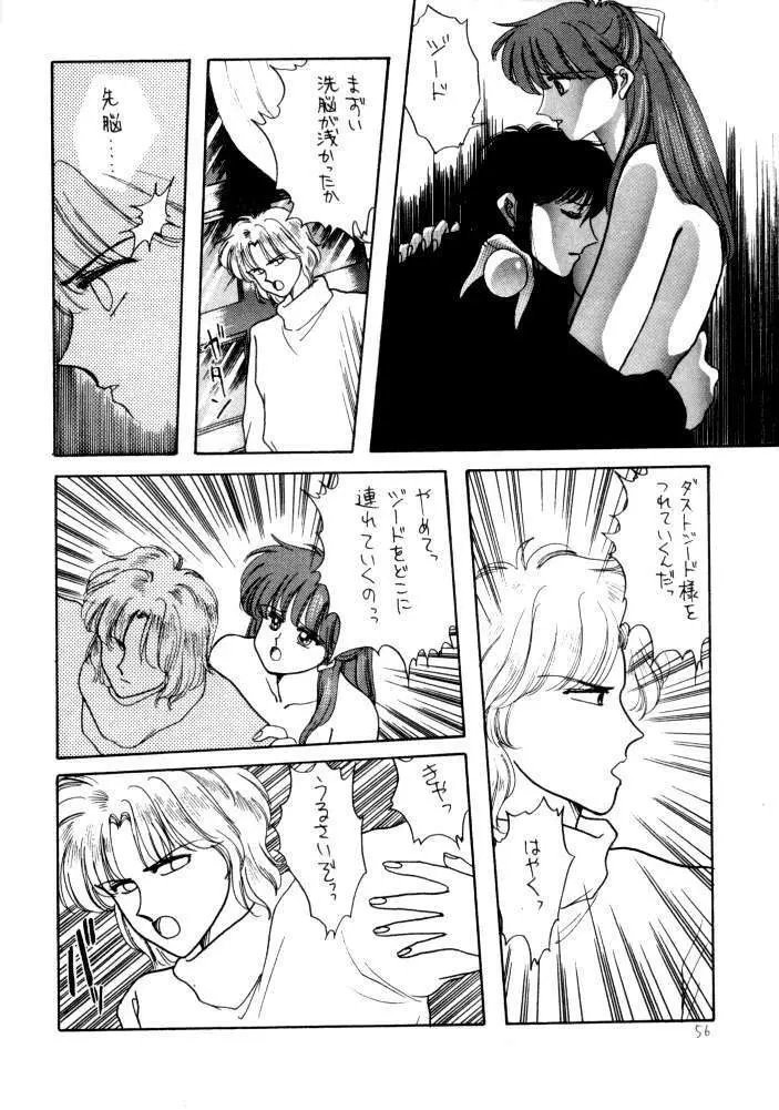 ANICE 3 楽園の雫 Page.55