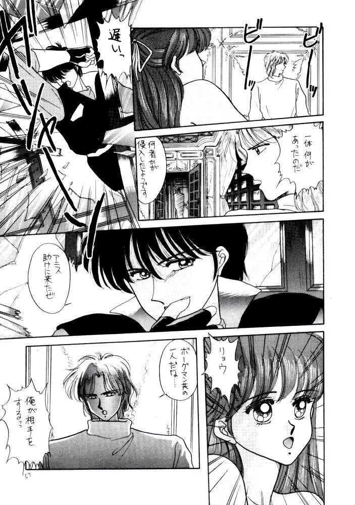 ANICE 3 楽園の雫 Page.56