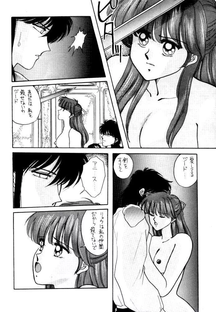 ANICE 3 楽園の雫 Page.61