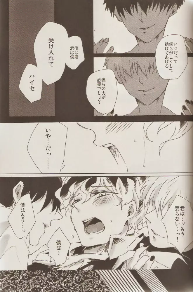 KIND OF BLACK Page.15