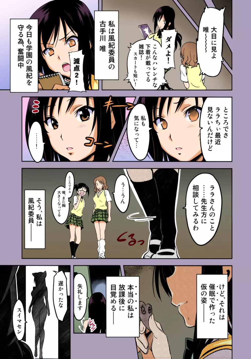 YUITAま Page.28