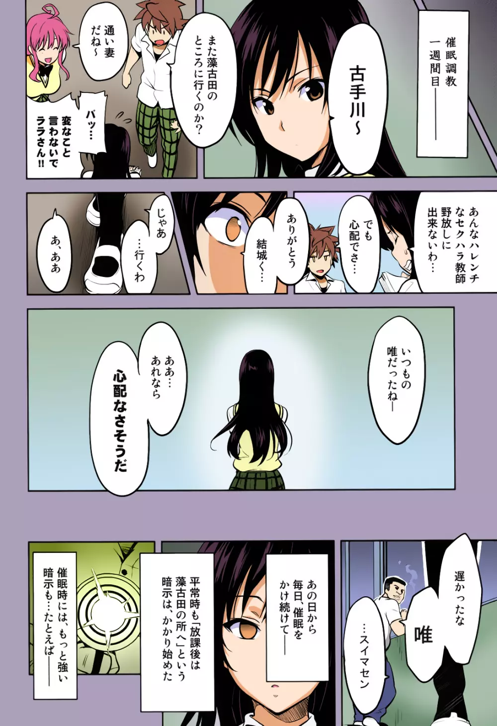 YUITAま Page.7