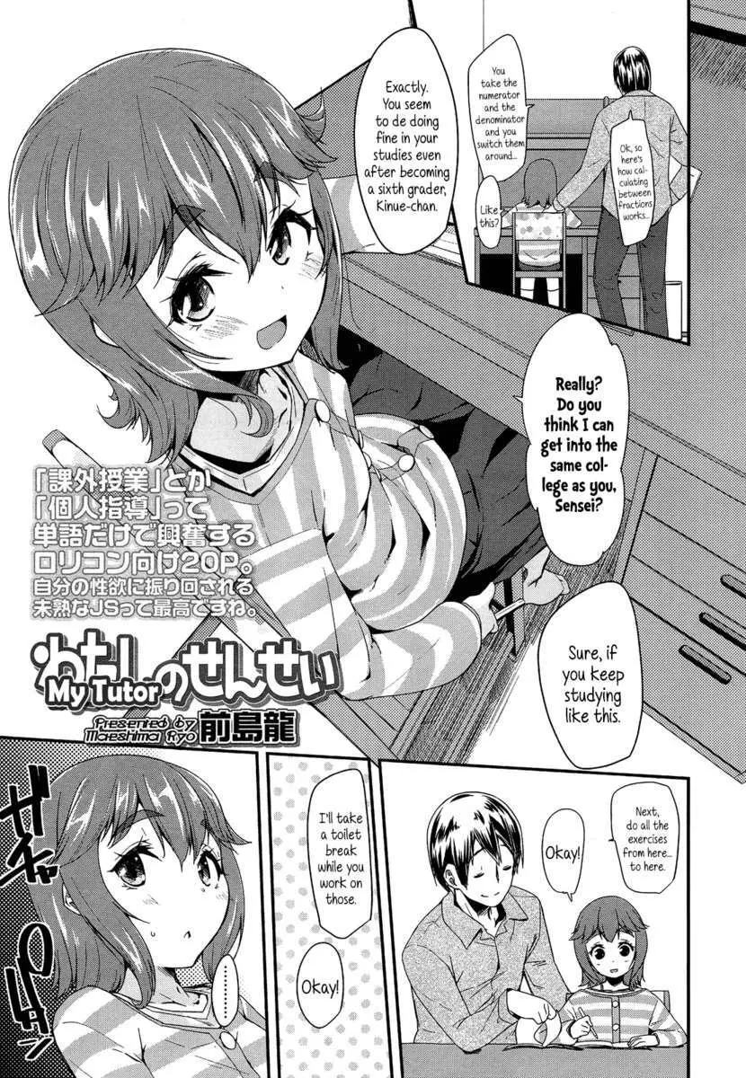 Doki Doki Lolix ドキドキろりっくす Page.109