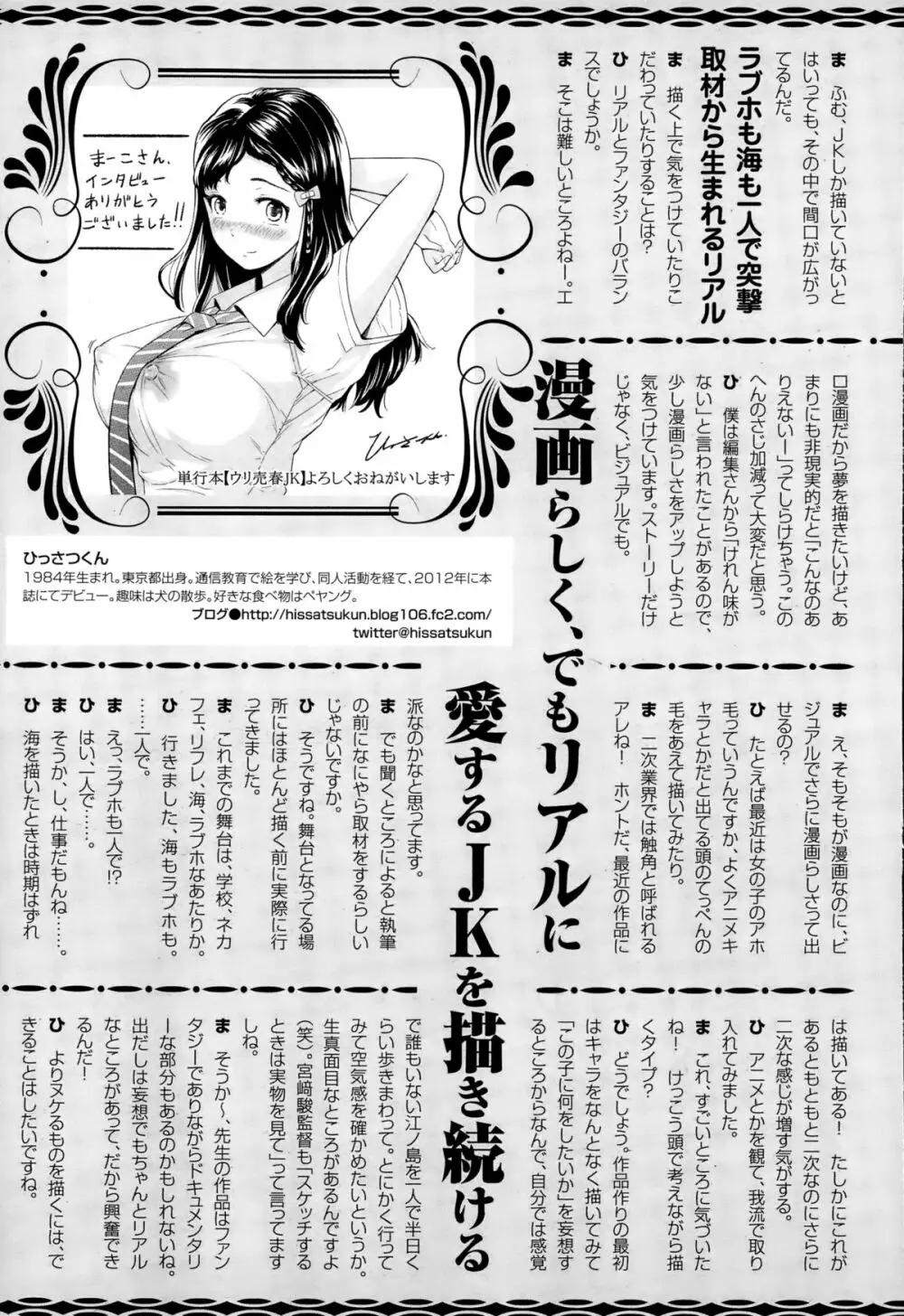 ANGEL 倶楽部 2015年3月号 Page.463