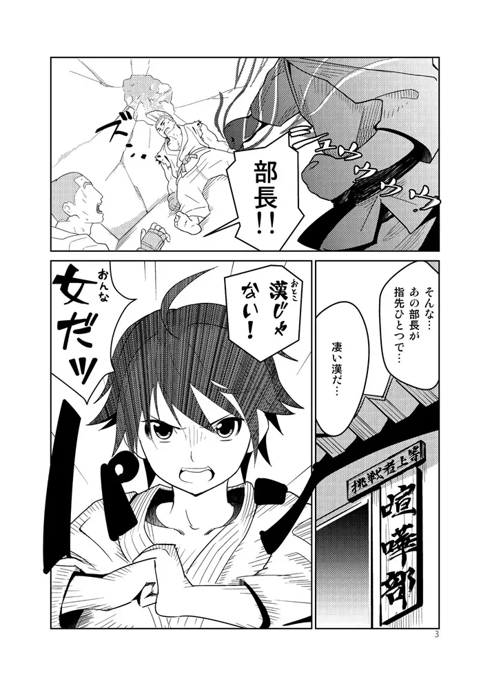 艶夜のゆめ Page.3