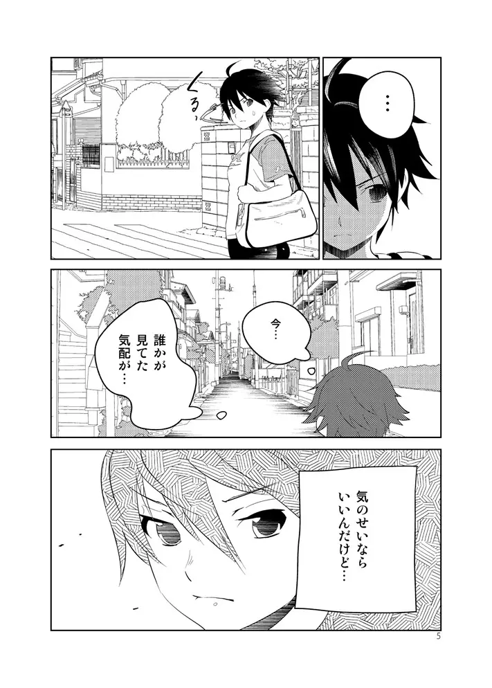 艶夜のゆめ Page.5