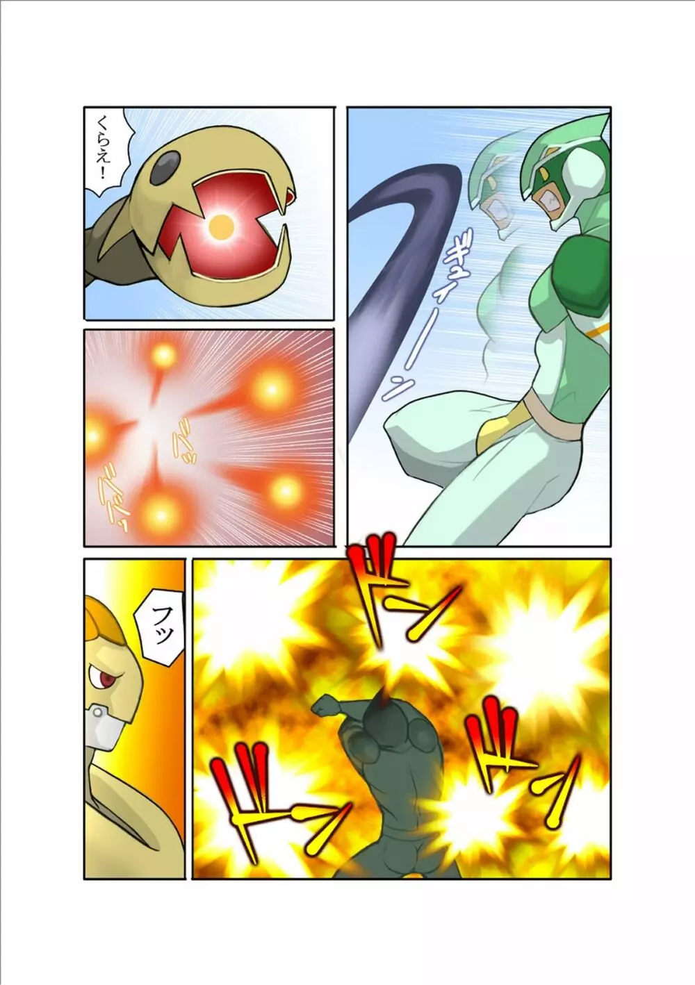 METAL ONE Page.17