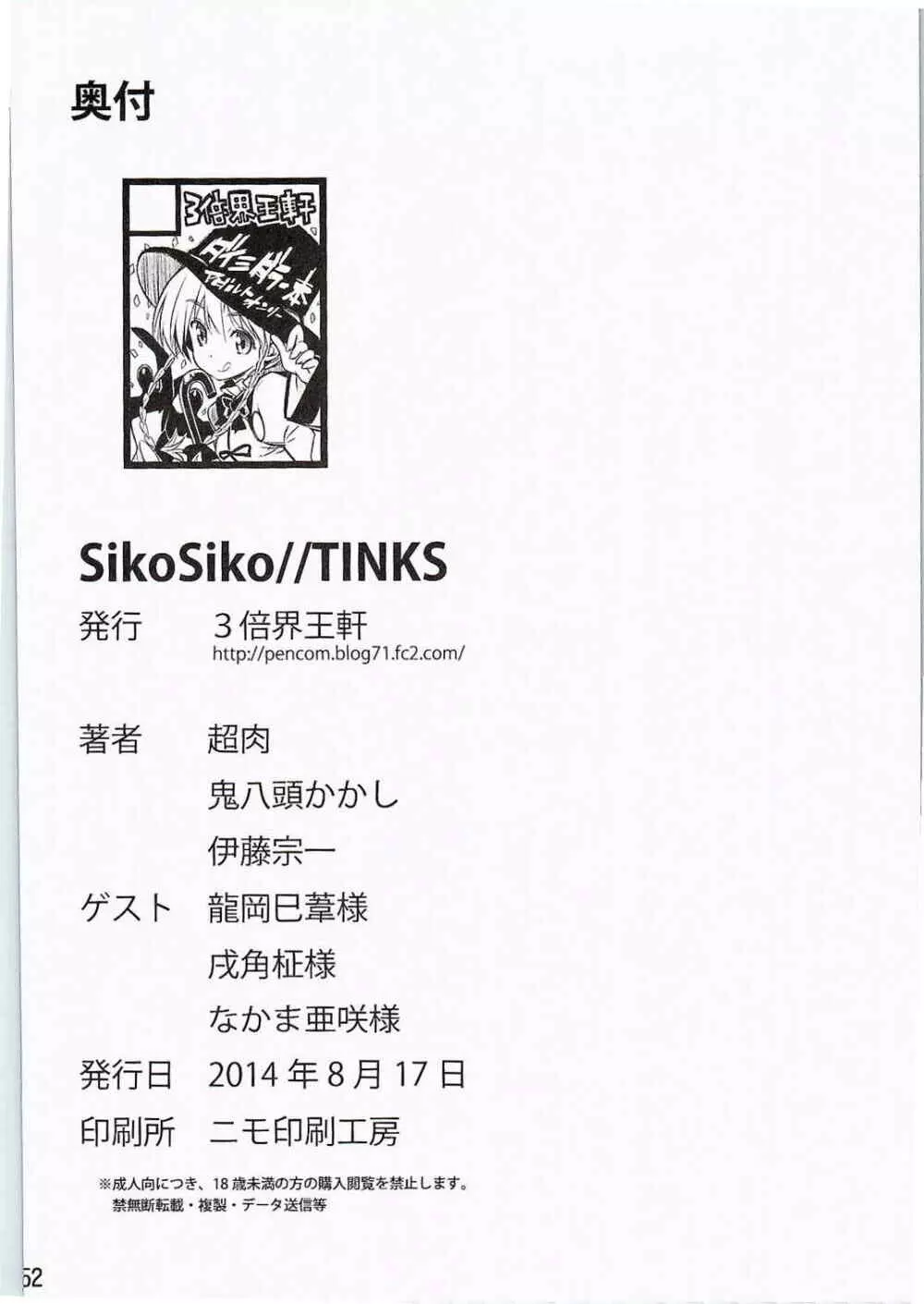 SikoSiko/ Page.48