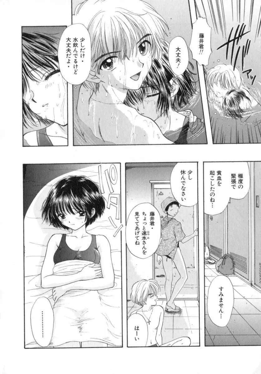 [尾崎未来] Boy Meets Girl -ボーイミーツガール- Vol.2 Page.10
