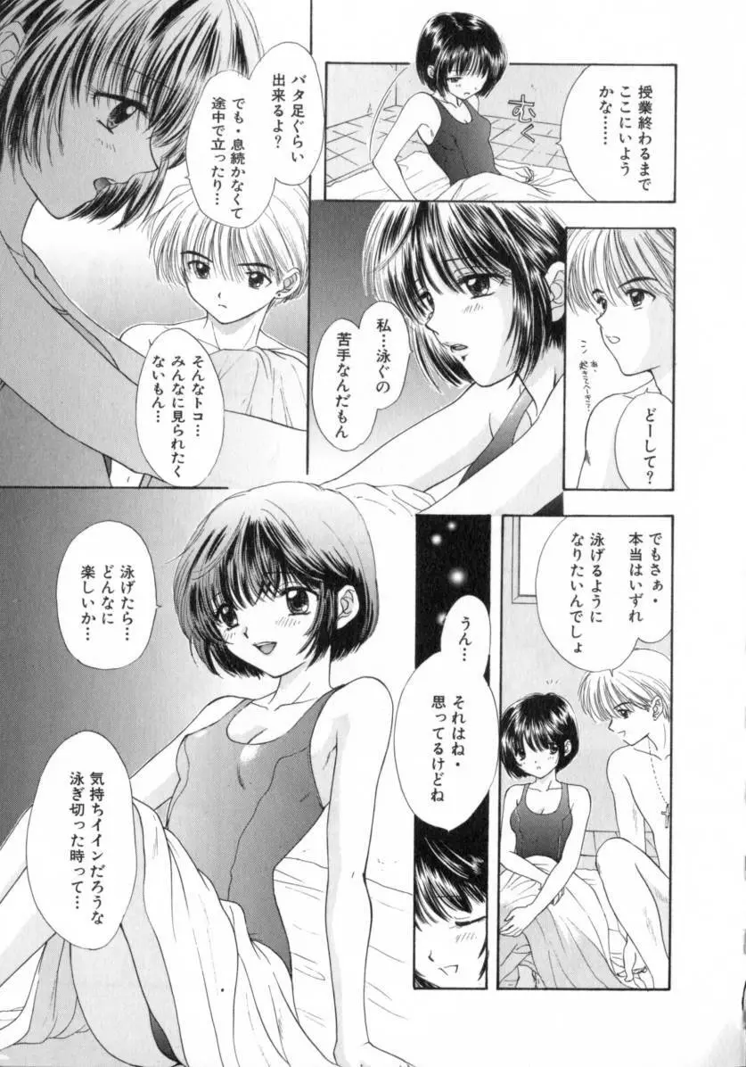 [尾崎未来] Boy Meets Girl -ボーイミーツガール- Vol.2 Page.11