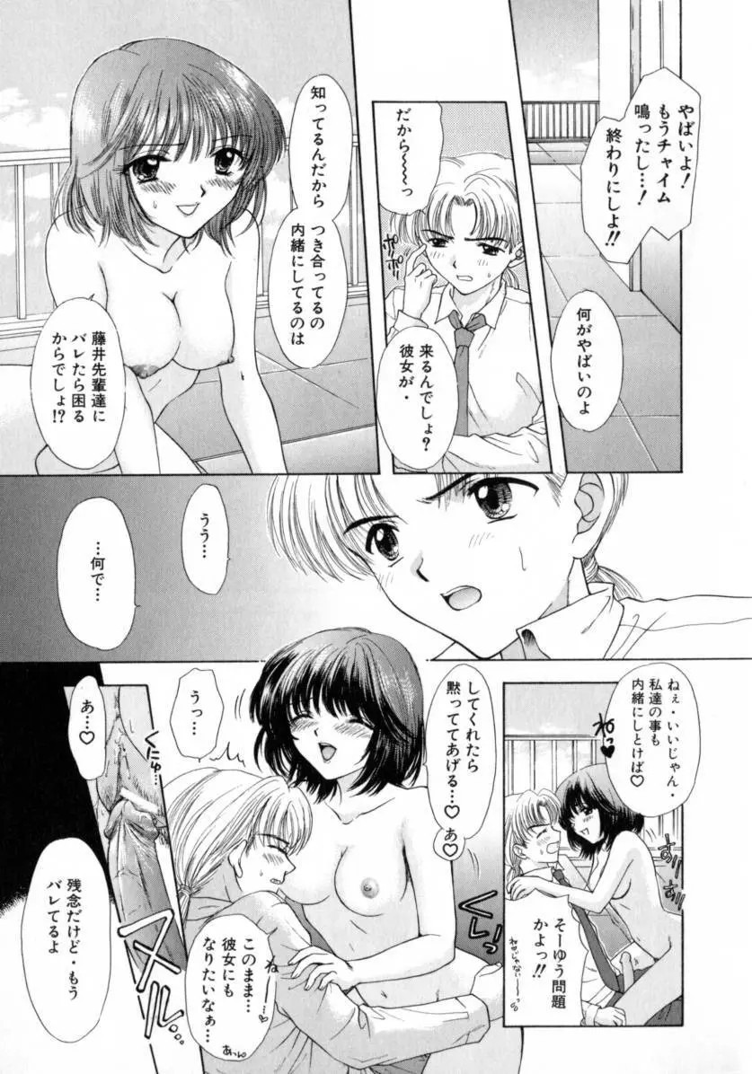 [尾崎未来] Boy Meets Girl -ボーイミーツガール- Vol.2 Page.111