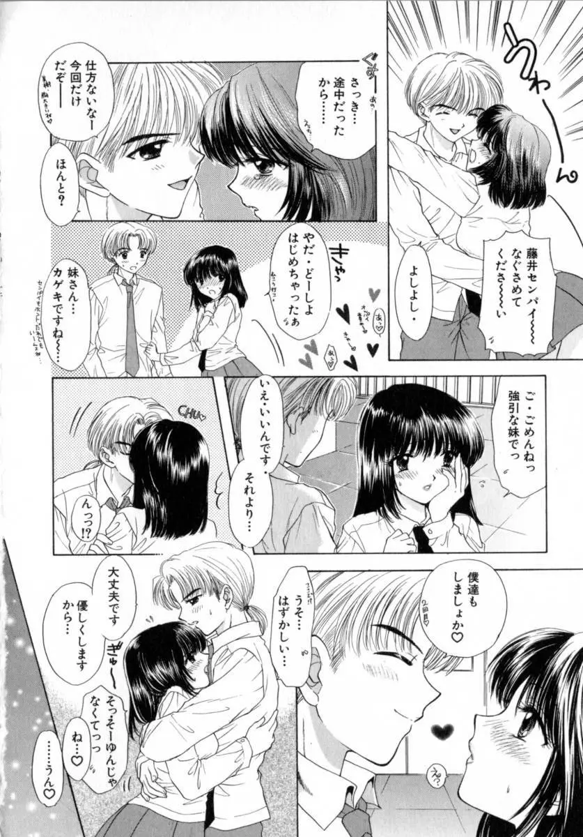 [尾崎未来] Boy Meets Girl -ボーイミーツガール- Vol.2 Page.114