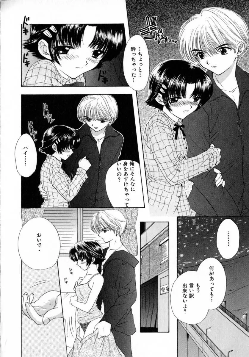 [尾崎未来] Boy Meets Girl -ボーイミーツガール- Vol.2 Page.126
