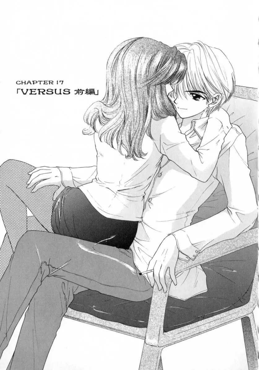 [尾崎未来] Boy Meets Girl -ボーイミーツガール- Vol.2 Page.135