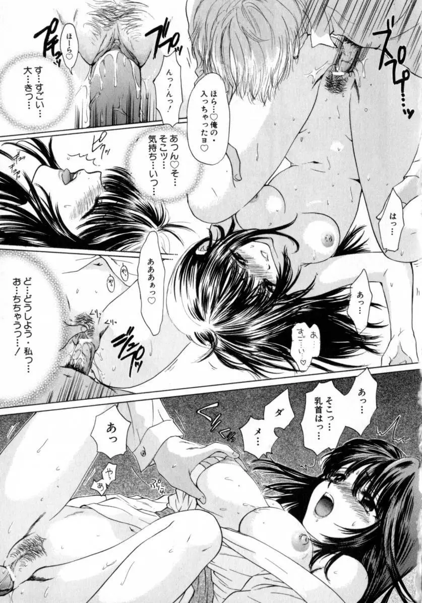[尾崎未来] Boy Meets Girl -ボーイミーツガール- Vol.2 Page.163