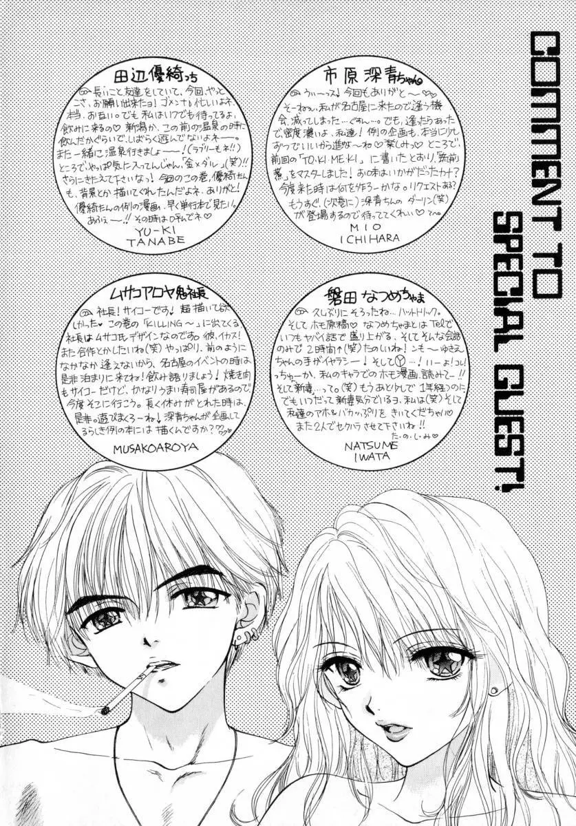 [尾崎未来] Boy Meets Girl -ボーイミーツガール- Vol.2 Page.188