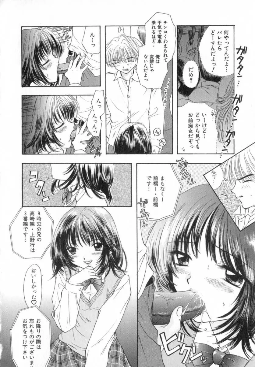 [尾崎未来] Boy Meets Girl -ボーイミーツガール- Vol.2 Page.66